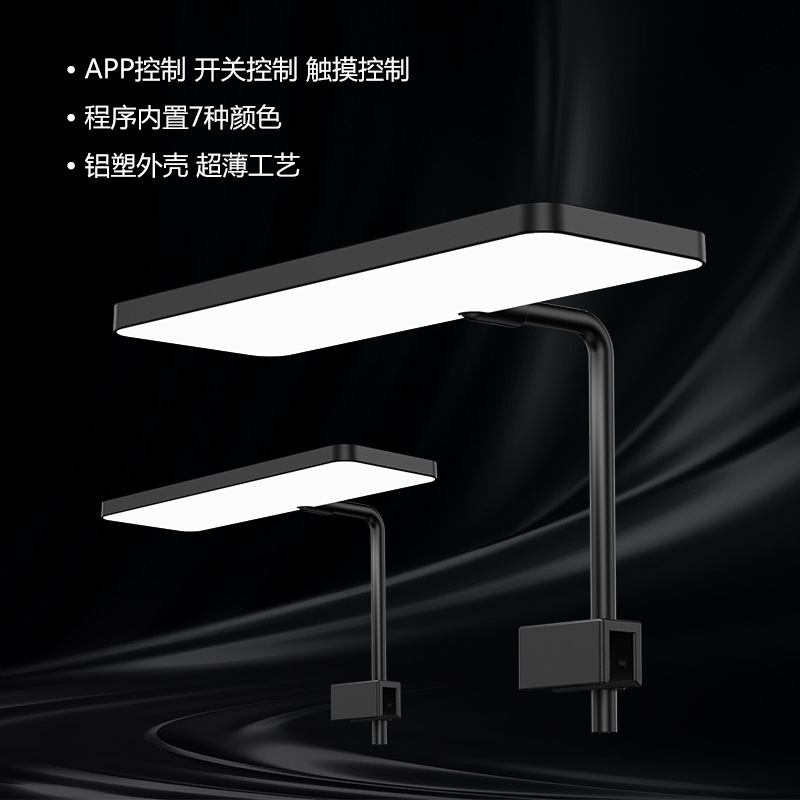 跨境通用全光譜7色光譜APP控制小型魚缸夾燈led全光譜app智能控制