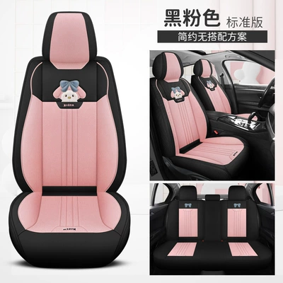 Cross-border foreign trade explosions five-seat cover fully surrounded by car seat cushion four seasons universal seat cushion leather a generation of hair (Four Seasons Pad) - black-and-pink-standard-version-3