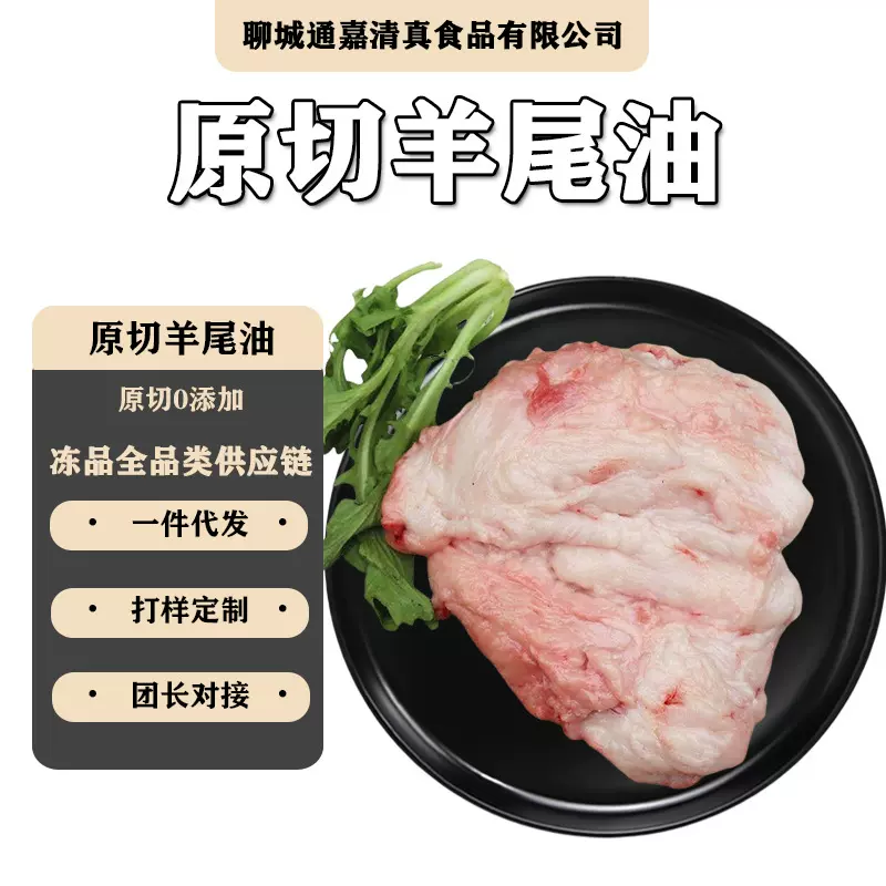 新鲜羊尾油5斤装现宰商用清真火锅底料烧烤食材羊尾油板油2/5斤