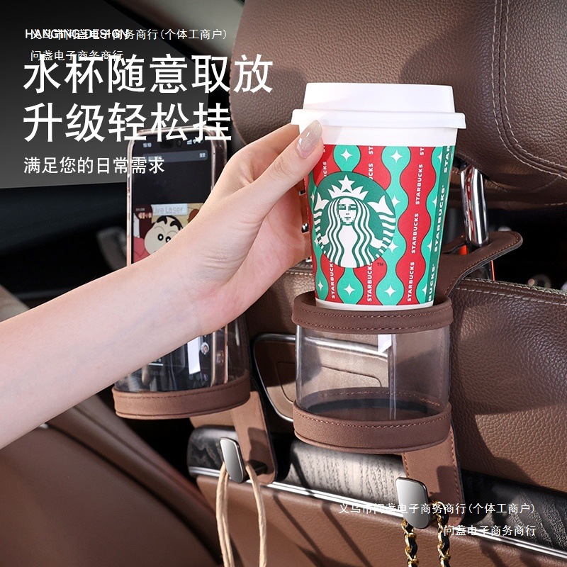 座椅后排用小内内饰多功能水杯置物汽车用品座车上车载挂钩内饰