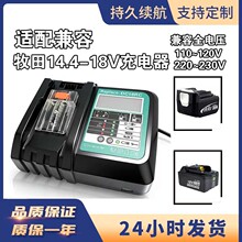ȫ���m��Makita����14.4V-18V�늳س����3A������� DC18RC�WҎ