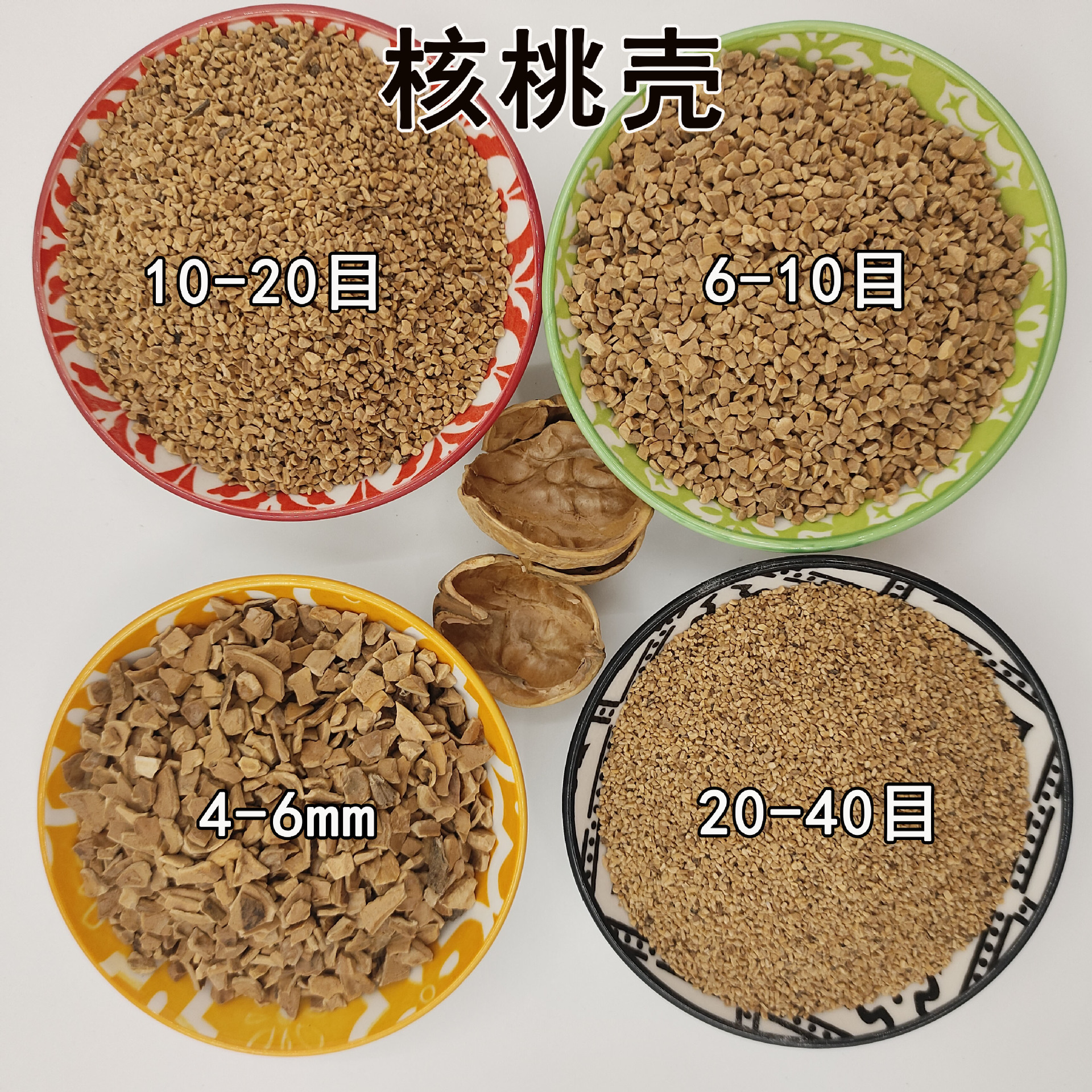 批发污水处理核桃壳滤料油田堵漏吸附用核桃砂研磨抛光核桃壳颗粒