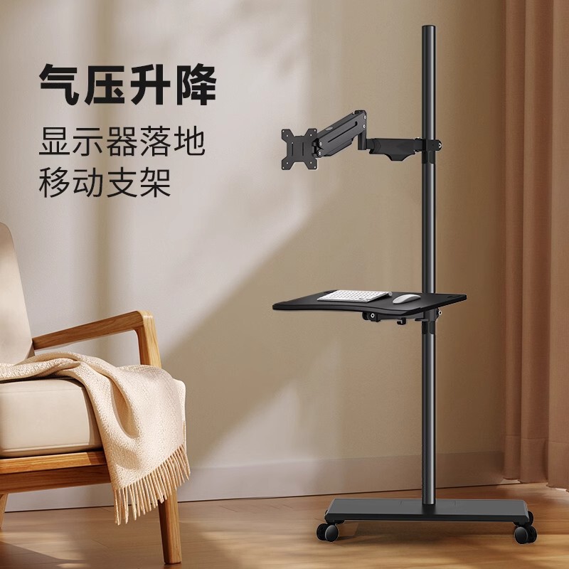 显示器落地式支架可移动升降工作台带键盘托屏幕旋转伸缩悬臂挂架|undefined