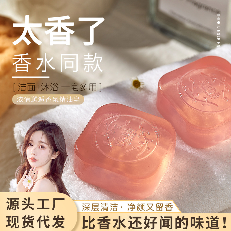 精油皂洁面沐浴洗脸洗澡玫瑰精油皂持久留香伴手礼香皂手工精油皂