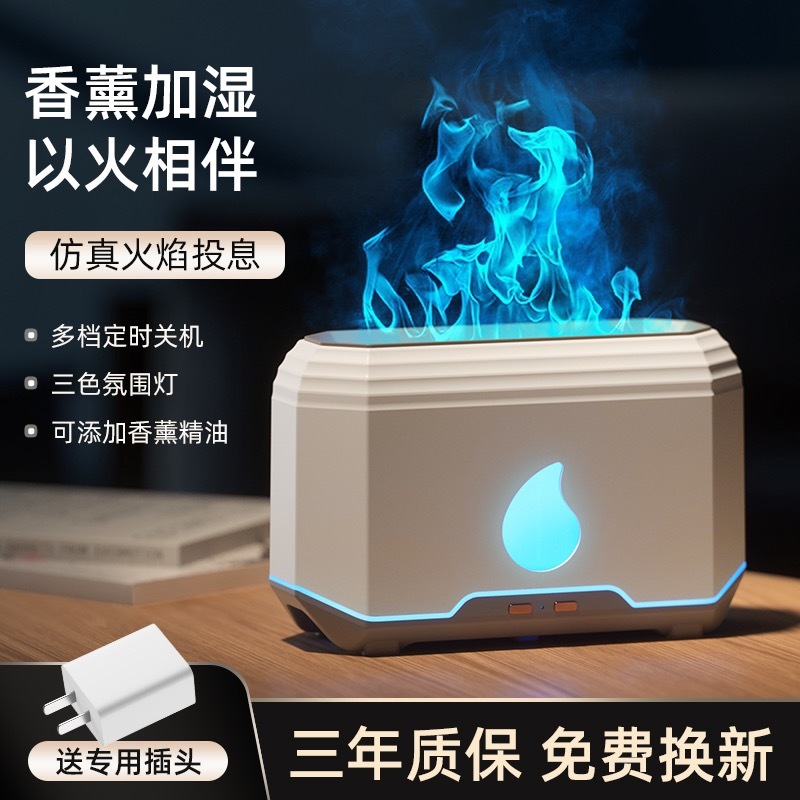 Humidificador de aromaterapia de llama inteligente