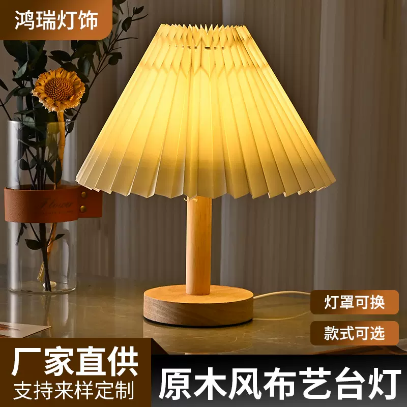 跨境新中式轻奢台灯卧室床头灯网红氛围灯LED复古百褶装饰小夜灯