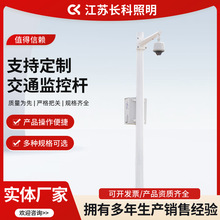 厂家供应小区led监控杆户外防水摄像机交通路口八角杆立柱监控杆
