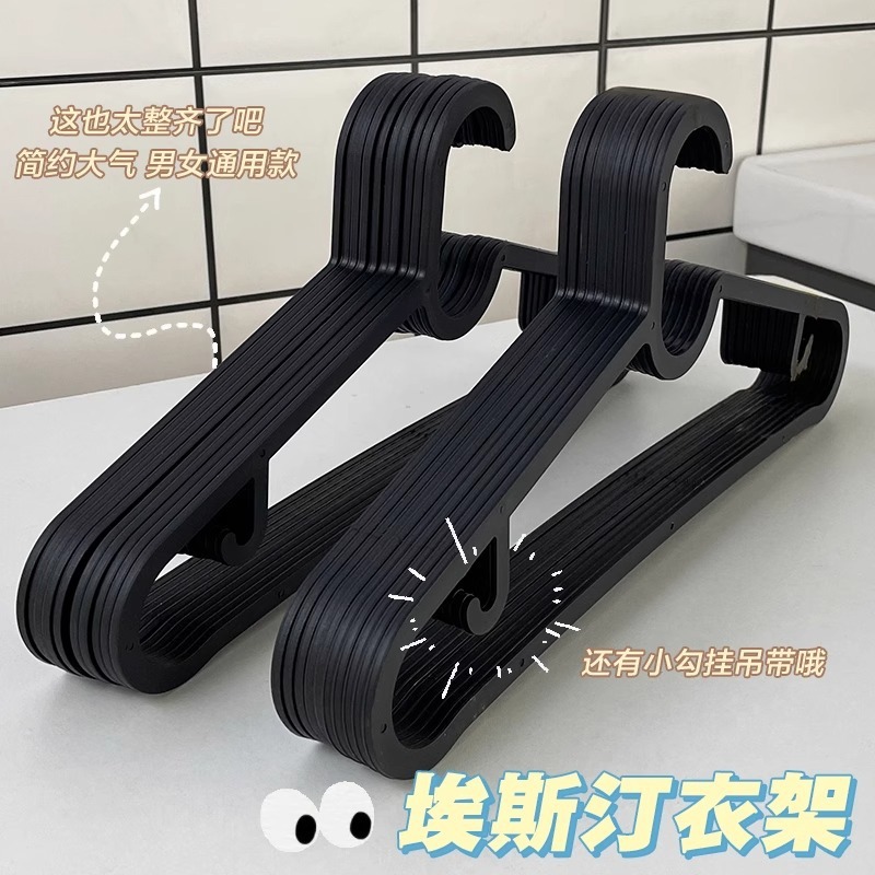 埃斯汀衣架无痕防滑衣服挂衣架宿舍神器阳台晾衣架衣裤架衣服撑子|undefined