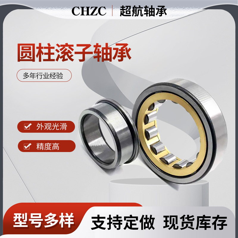 圆柱滚子轴承NJ405EM NJ406EM 电机轴承