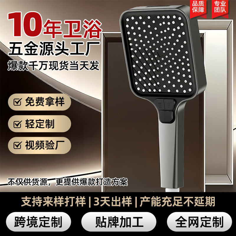 Cross-border custom-made square pressurized large-flow shower head for bathing and showering, handheld pressurized showerhead for home bathroom use Cross-border custom-made square pressurized large-flow shower head for bathing and showering, handheld pressurized showerhead for home bathroom use