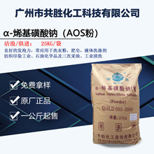 �������� ���� AOS��92% &alpha;-ϩ�������� ��Ч���� ����ԭ����