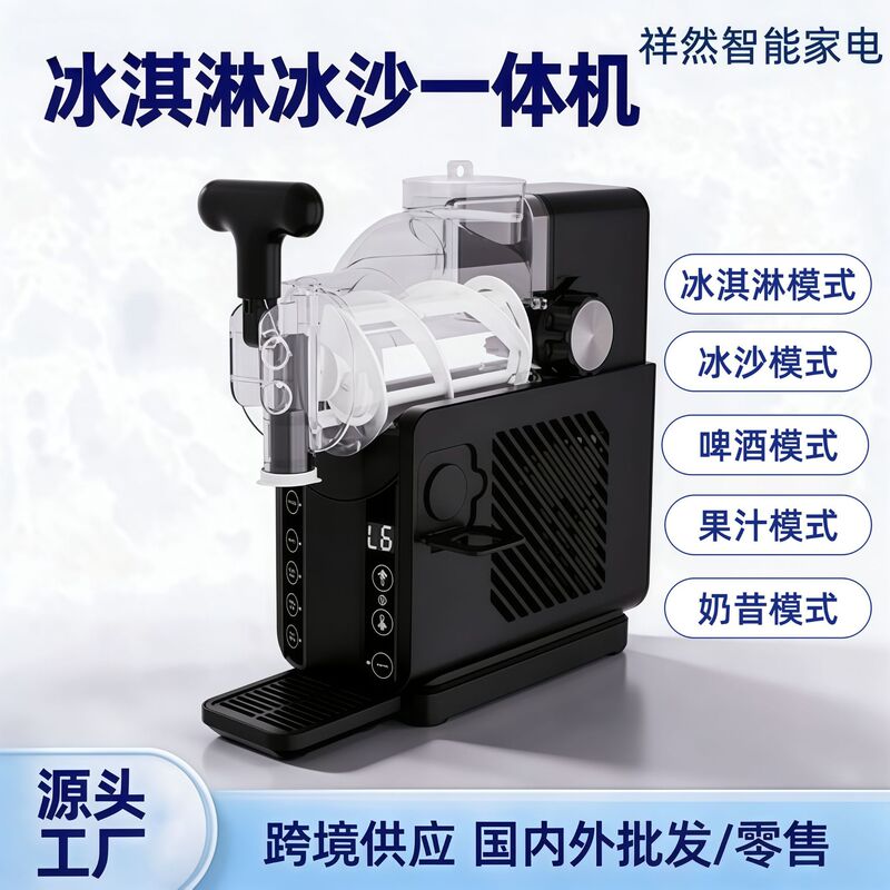 Small Household Ice Maker, Fully Automatic Ice Cream, Smoothie, and Milkshake Machine with 2L Capacity