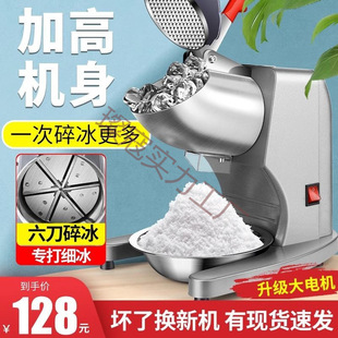 Ice crusher commercial ice machine household small automatic milk tea shop snow ice outdoor stall continuous ice machine