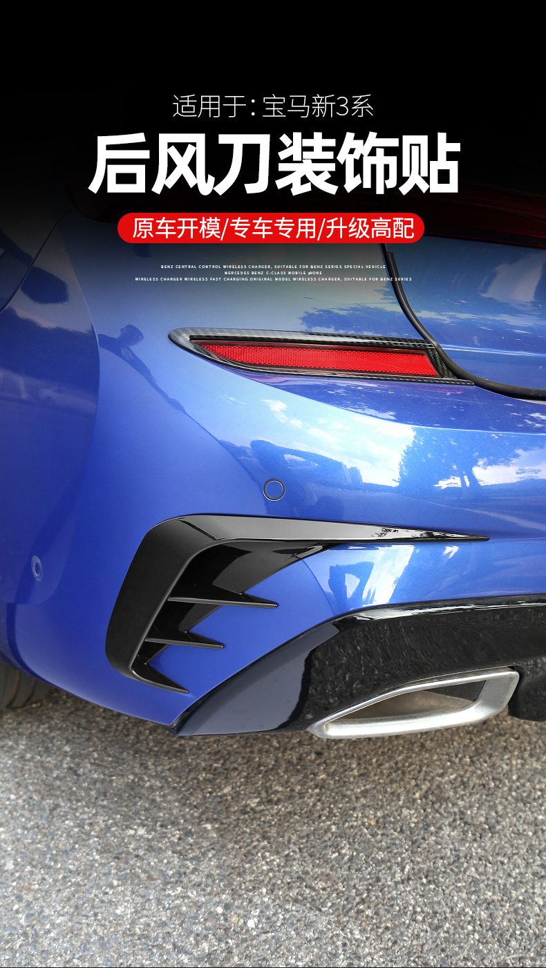 Applicable to BMW's new 3 Series 320li/325li rear air Knife Body decoration paste appearance modification M sports kit