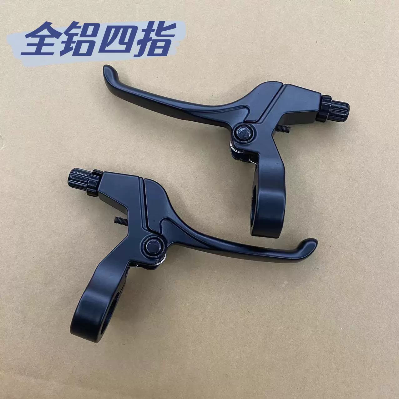 四指全铝山地车闸把 自行车铝合金手刹把 自行车配件指拨手柄零件