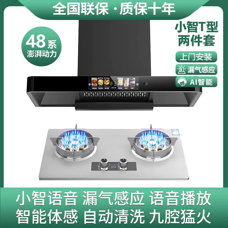 HP хорошая жена вытяжка домашняя кухня газовая плита верхняя вытяжка