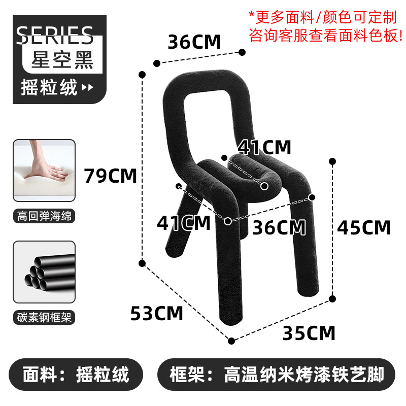 대담한 의자 (스타 블랙)