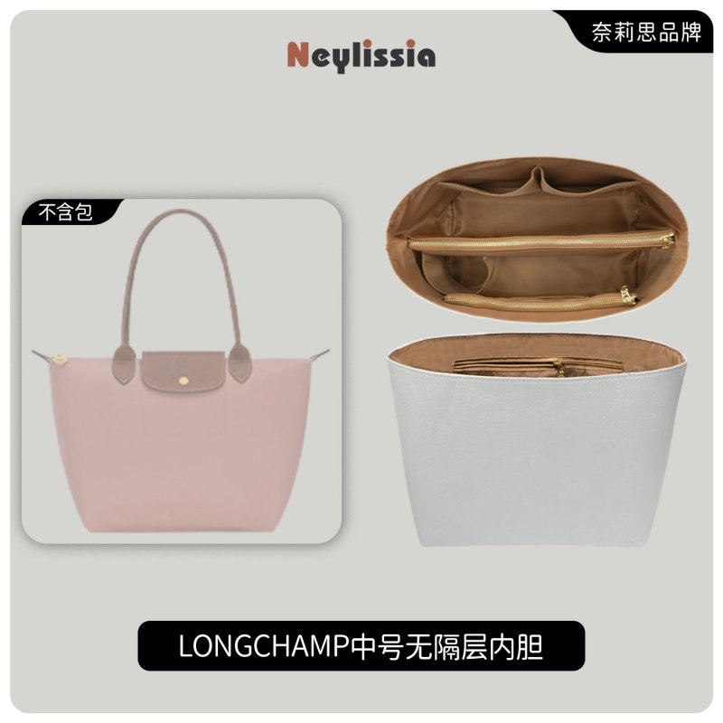 适用龙骧新款中号隔层内胆long.champ龙骧饺子包杜邦纸收纳包撑|undefined