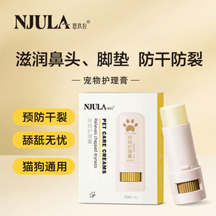 [Worry-Free Licking] Pet Foot Moisturizing Nose Cream Cat Claw Cream Moisturizing Nose Care