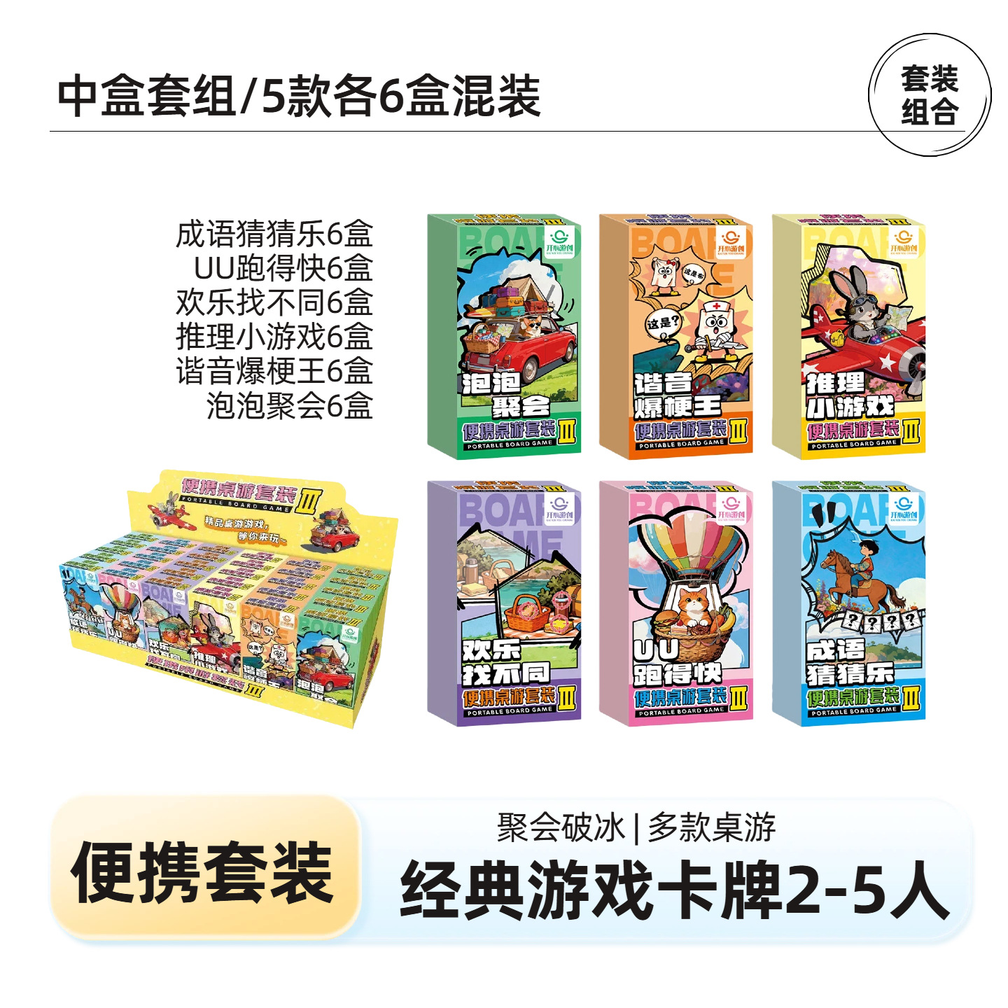 [중박스세트3] 혼합형 30박스