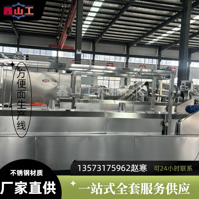 定制款非油炸油炸方便面生产线设备 方便面生产加工机械流水线