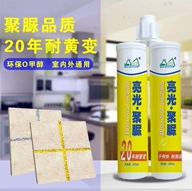 瓷砖附件;填缝剂;瓷砖胶