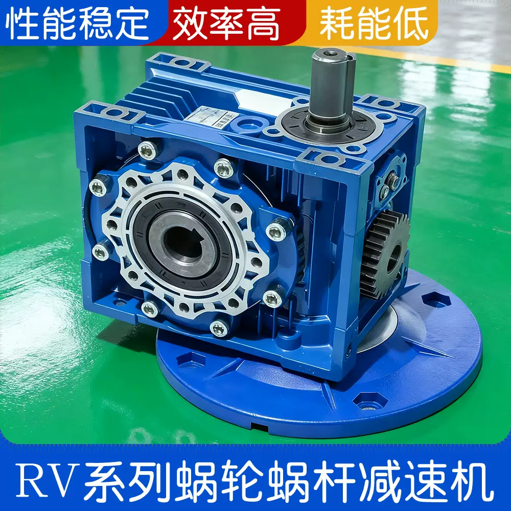 厂家现货供应RV25RV30RV50铝合金减速机RV减速机 蜗轮蜗杆变速箱
