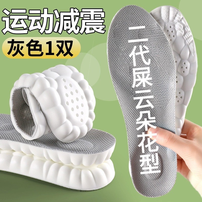 Plantilla de zapatos deportivos más gruesa para pisar la mierda, suela suave, antiolor, transpiración y sudor, entrenamiento militar elástico al por mayor.