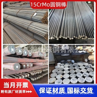 ��ұ15CrMoA�A䓬F؛Ҏ��6-300mm�R�15crmoС�A��������A