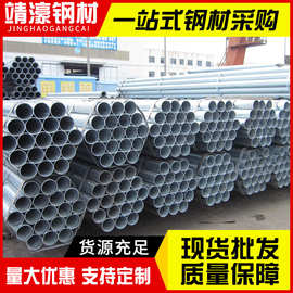 广东排水热镀锌圆管厂家大棚管Q235B管道消防厚壁大口径镀锌管
