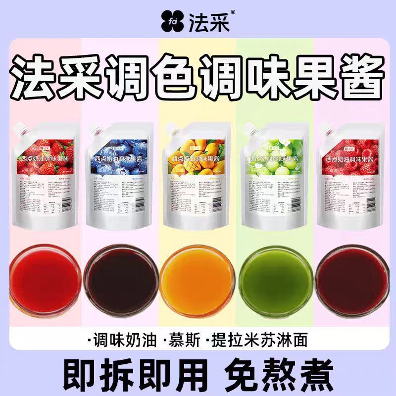 Facaifruit Jam 500g Flavored Blueberry Strawberry Baked Mango Raspberry Green Commercial Bread Sandwich Cake Facaifruit Jam 500g Flavored Blueberry Strawberry Baked Mango Raspberry Green Commercial Bread Sandwich Cake