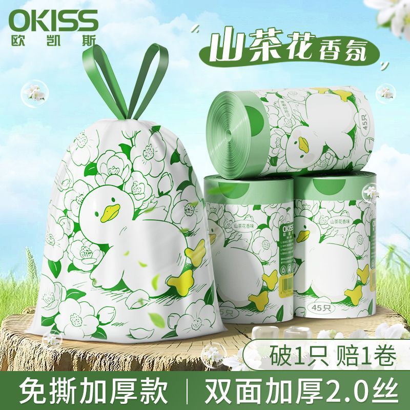 免撕抽绳垃圾袋特厚大卷山茶花香氛除异味家用自动收口塑料垃圾袋|undefined
