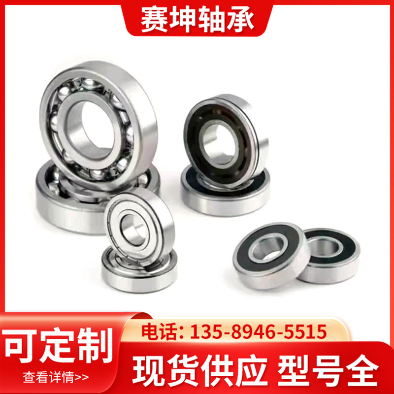 现货微型深沟球轴承6304 6305 6306 6307 6308RS/ZZ球面轴承|undefined