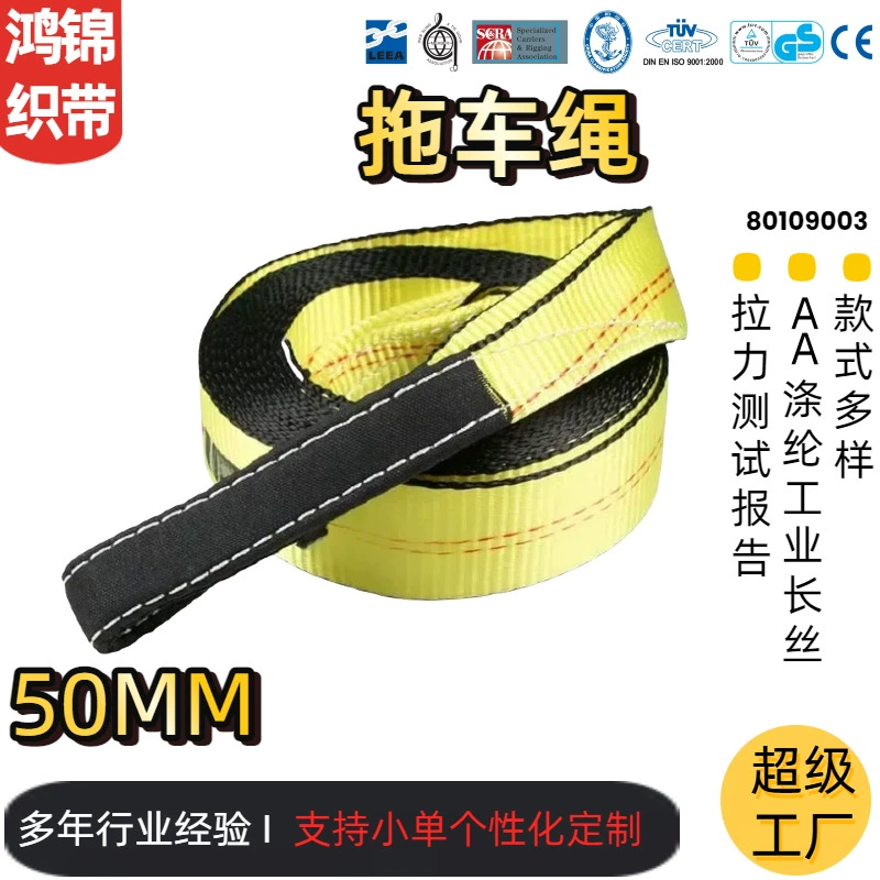 Трос для автомобильного прицепа 2 дюйма X 20 футов, 20000 фунтов, ширина 6.5m мм, аварийный ремень для спасения на открытом воздухе