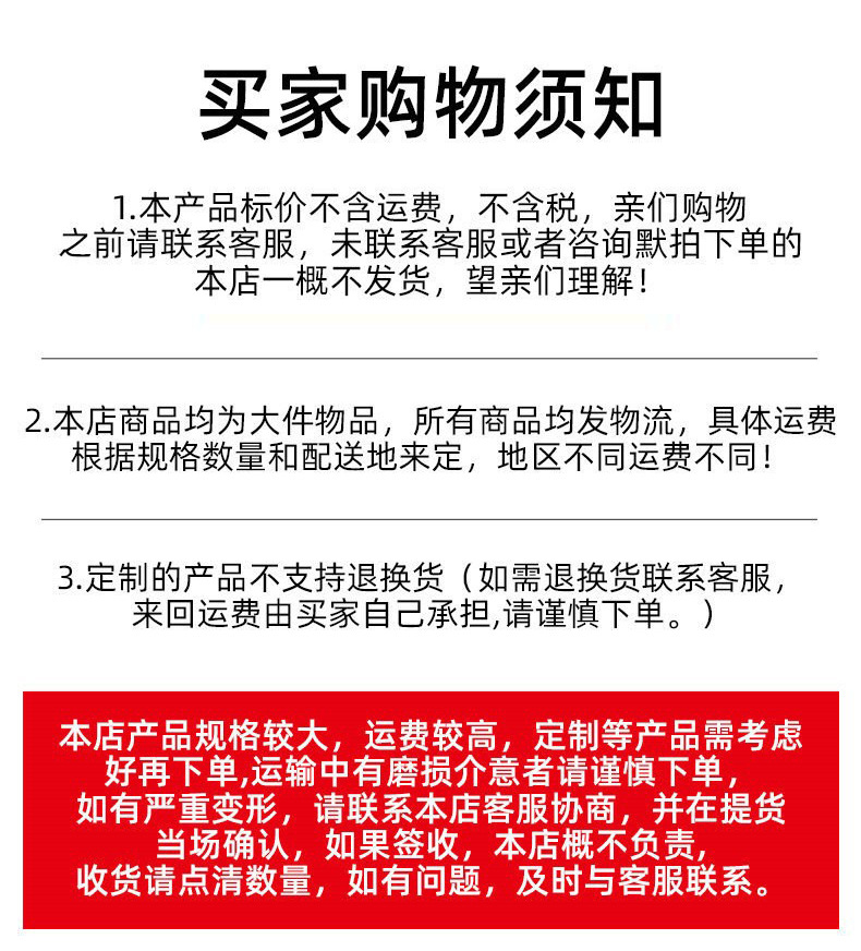 卖家购物须知.jpg
