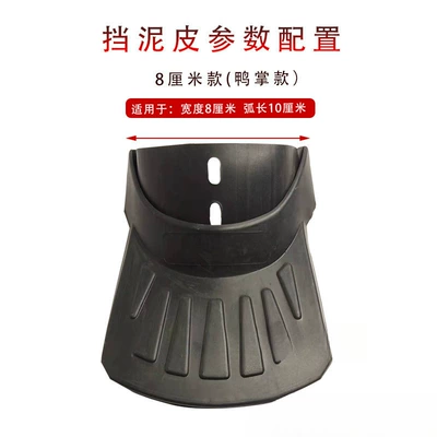 Electric vehicle fender, vehicles, mudguards for electric scooters