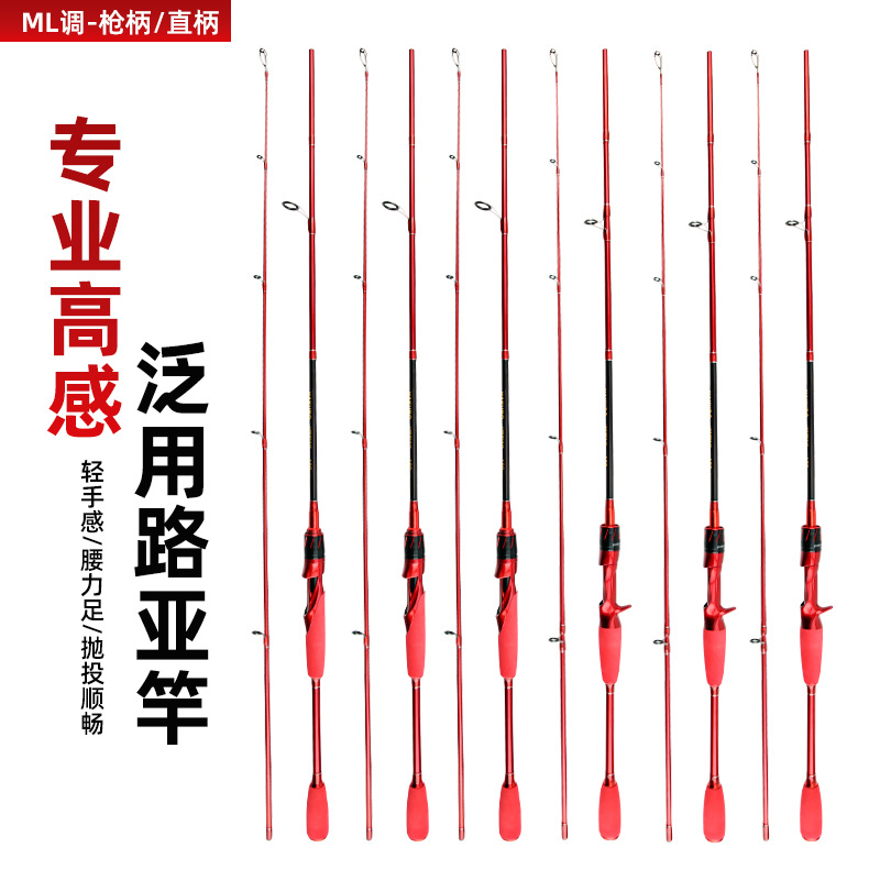 Nuevo carbono luya Rod 1,8 m-2,7 m de largo alcance varilla de lanzamiento ennegrecimiento rebordear enchufe varilla ml ajustable varilla de pesca