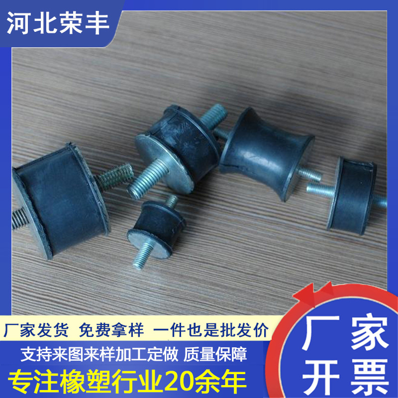 橡胶减震器 缓冲橡胶减震柱机械缓冲双头螺纹橡胶减震垫 厂家供应