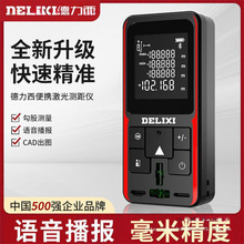 手持激光电子测距仪高精度红外线测量尺测量仪器蓝牙量房仪
