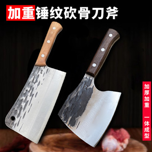 Bone cutter bone knife household commercial thickened forging Bone cutter bone chopping knife bone cutting knife bone cutting heavier axe hammer pattern forging