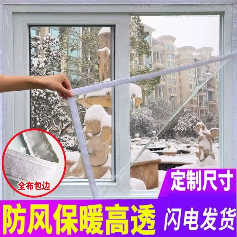 Winter Insulation Film, Highly Transparent, Dust-Proof, Wind-Proof, Punch-Free Velcro, Self-Adhesive Household Waterproof Curtain, Thermal Insulation Artifact