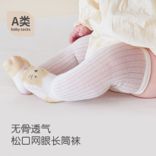 初生婴儿袜子春秋冬季松口不勒高筒袜新生儿胎袜宝宝无骨中长筒袜