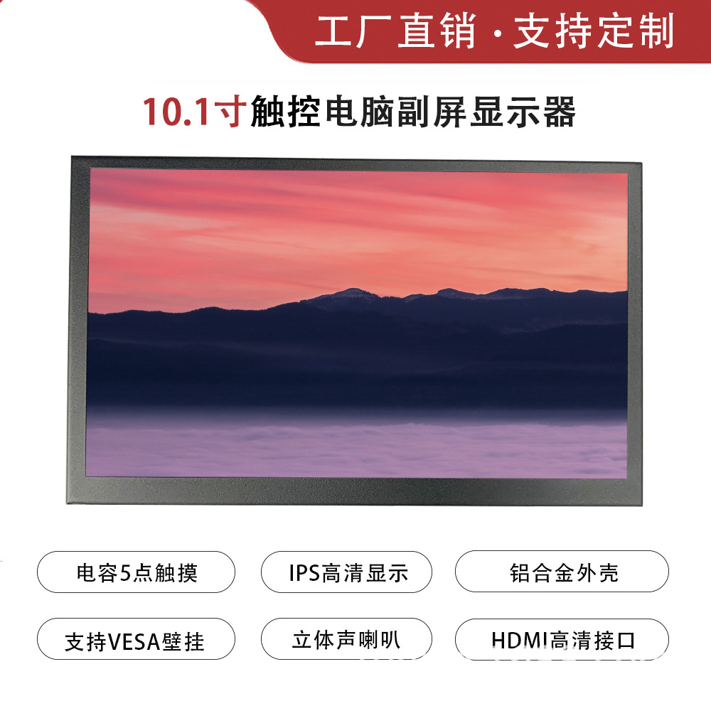 Portable Monitor Screen Touch Lcd Small 2.5K High-Definition Display New Model 10inch Monitor