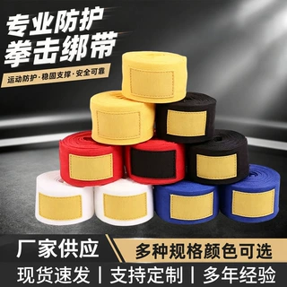 工厂定制棉质拳击跆拳道绑带多种颜色成人儿童可用结实缠手带现货