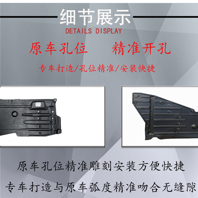 For 16-21 Tenth Generation Civic Chassis Guard Plate Sound Insulation