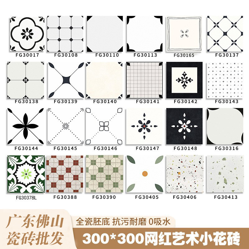 French-Style 300×300 Full-Glazed Ceramic Tiles, Non-Slip Floor Tiles for Bathroom and Kitchen, Manufacturer of Trendy Small Floral Tiles