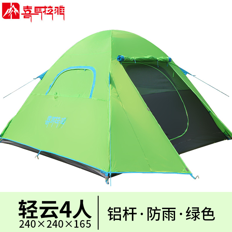 빛 구름 4 명 녹색