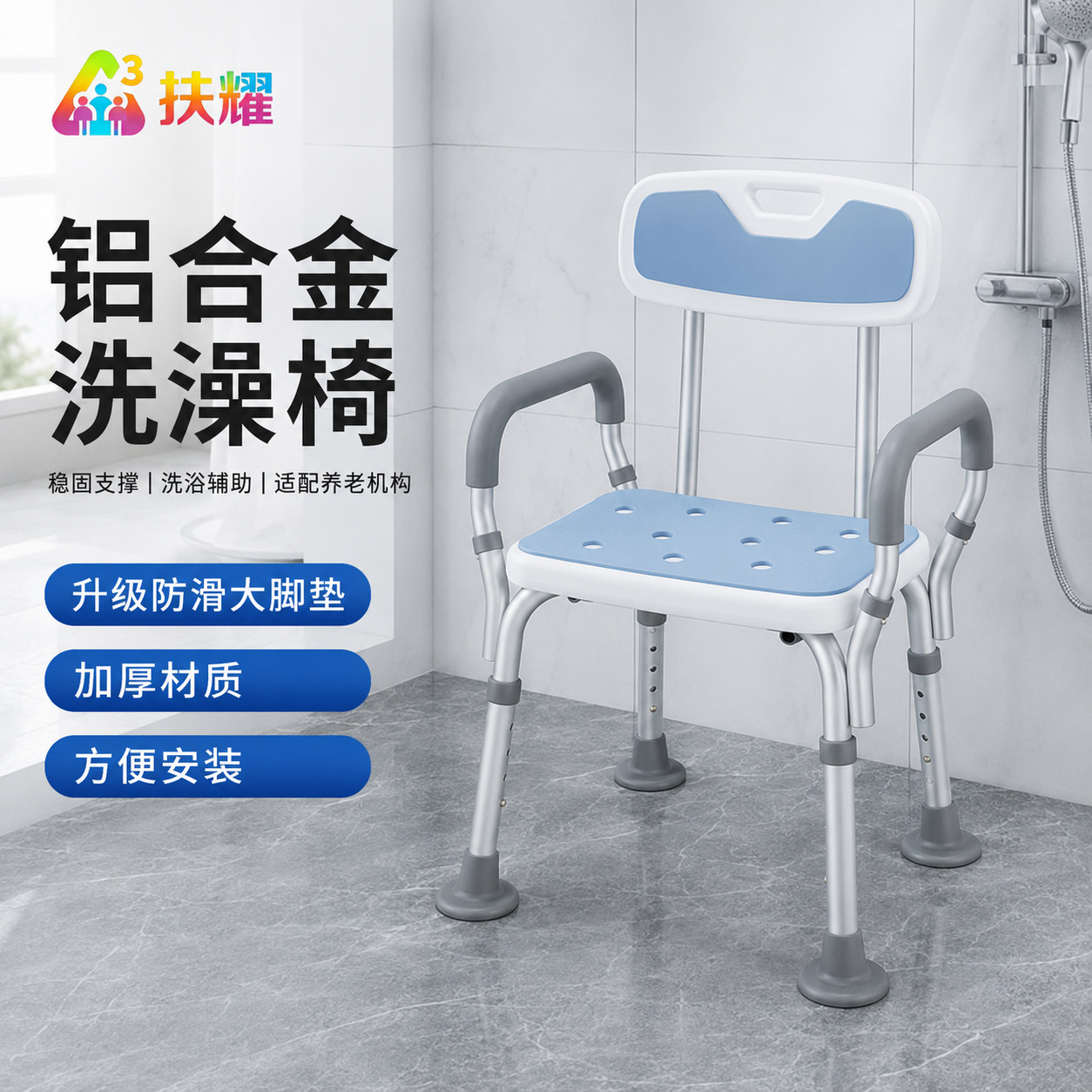 silla de baño para personas mayores, taburete de baño para personas mayores, baño antideslizante, asiento de baño seguro