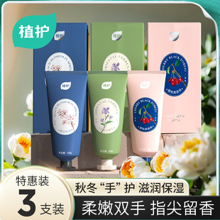 植护护手霜便携迷你清香型滋润保湿补水秋冬防裂不油腻特惠装直销-阿里巴巴