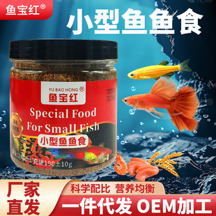 Guppy Feed Fish Food for Small Fish, Betta, Loach, Small Tropical Fish, Cichlid, Zebra, Small Pellets